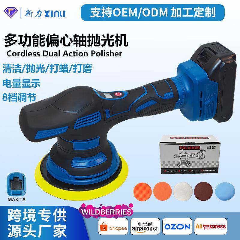 21V锂电抛光机汽车抛光打磨一体机手提式无线电动打蜡机