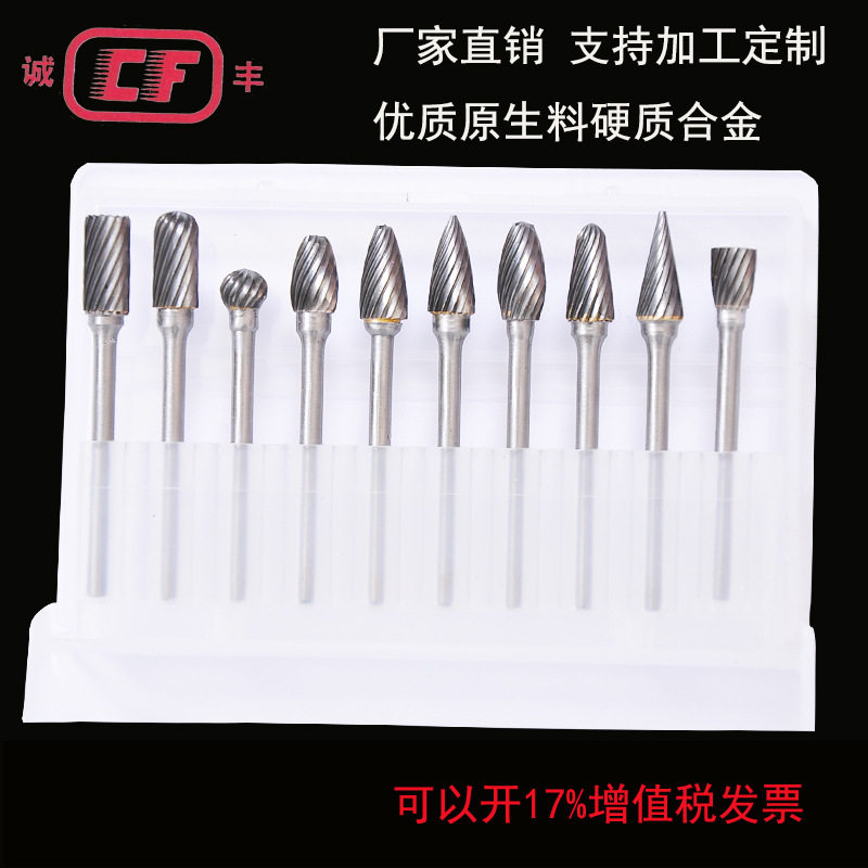 厂家直销硬质合金旋转锉3*6mm套装优质钨钢滚磨刀合金磨头高品质