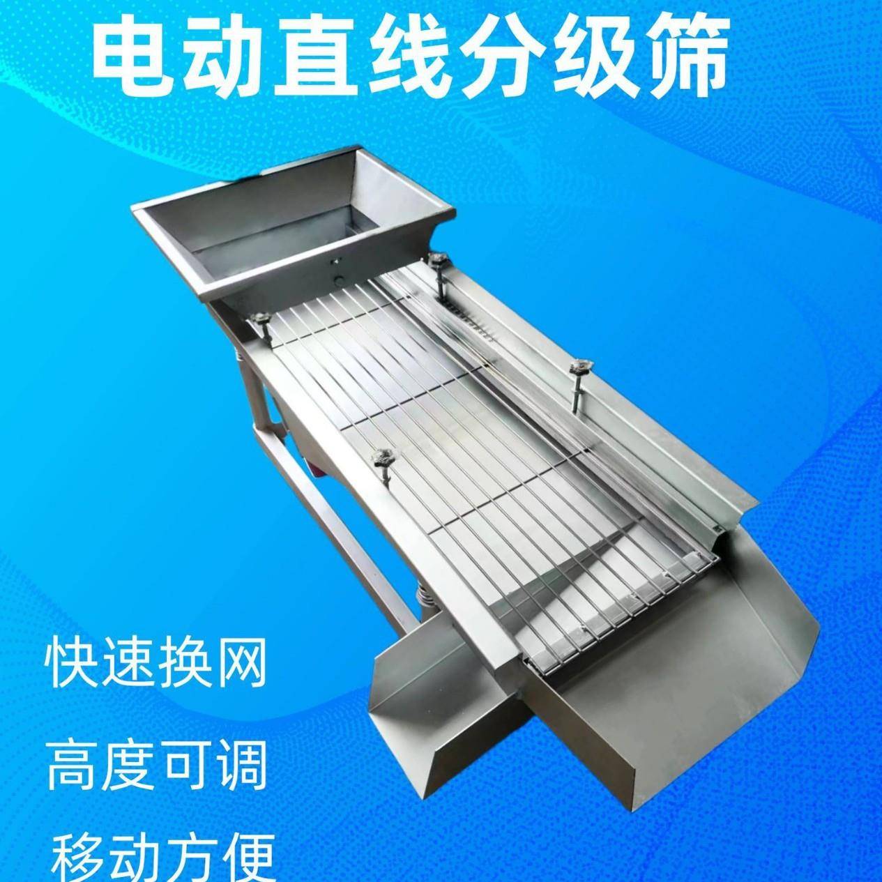 家用小型直线振动筛花生高粱薏米芡实碎米筛去杂清选直排筛