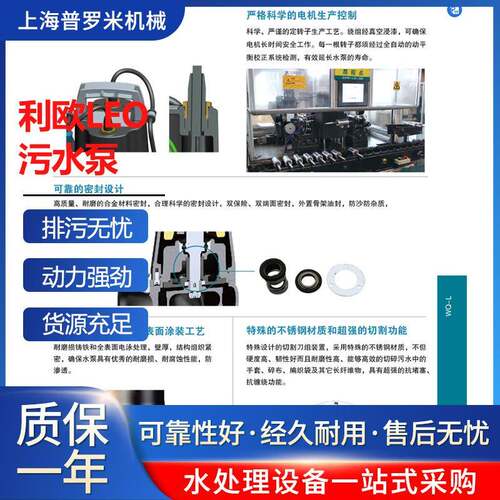 LEO利欧50WQ10-15-1.5L自动搅匀潜水排污泵的维修与保养污水污物