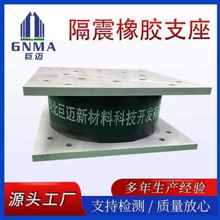 建筑减隔震橡胶支座LNR天然橡胶隔振支座 圆LRB铅芯橡胶隔震支座