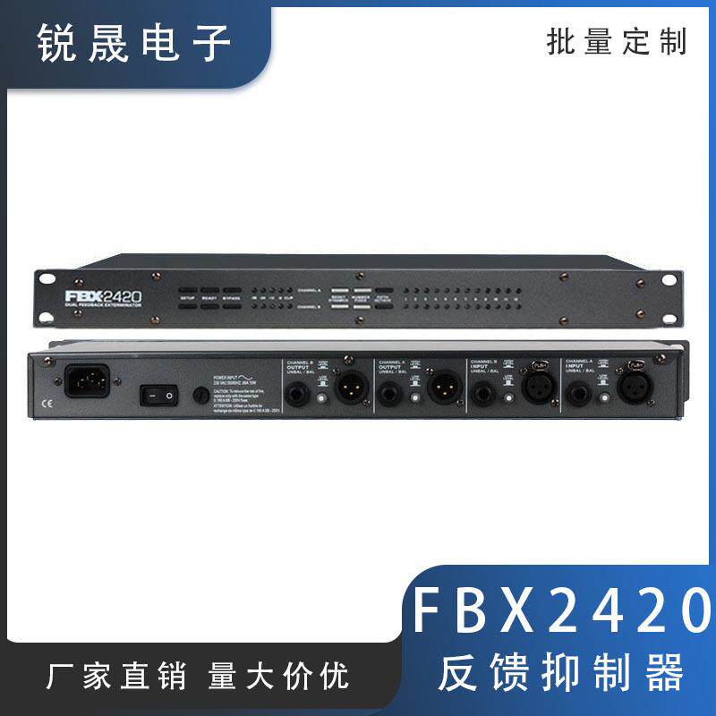 FBX2420话筒防啸叫反馈抑制器专业会议舞台演出教学双通道移频器
