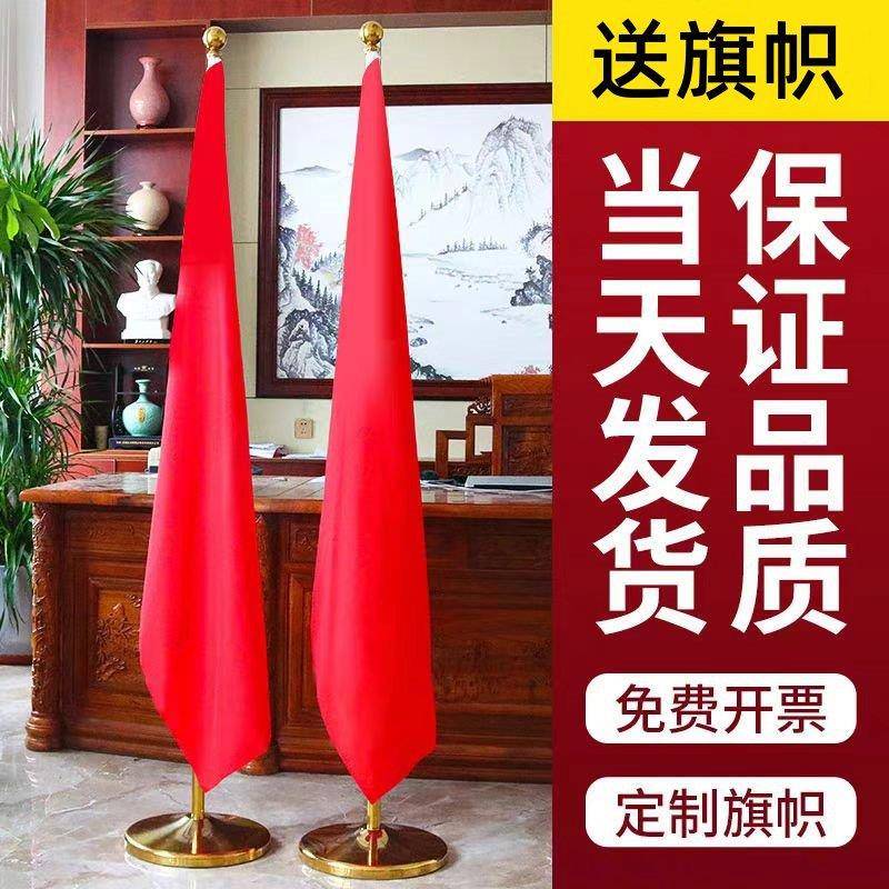 会议室立式室内落地旗杆红旗摆件办公桌办公室装饰2米3不锈钢伸缩