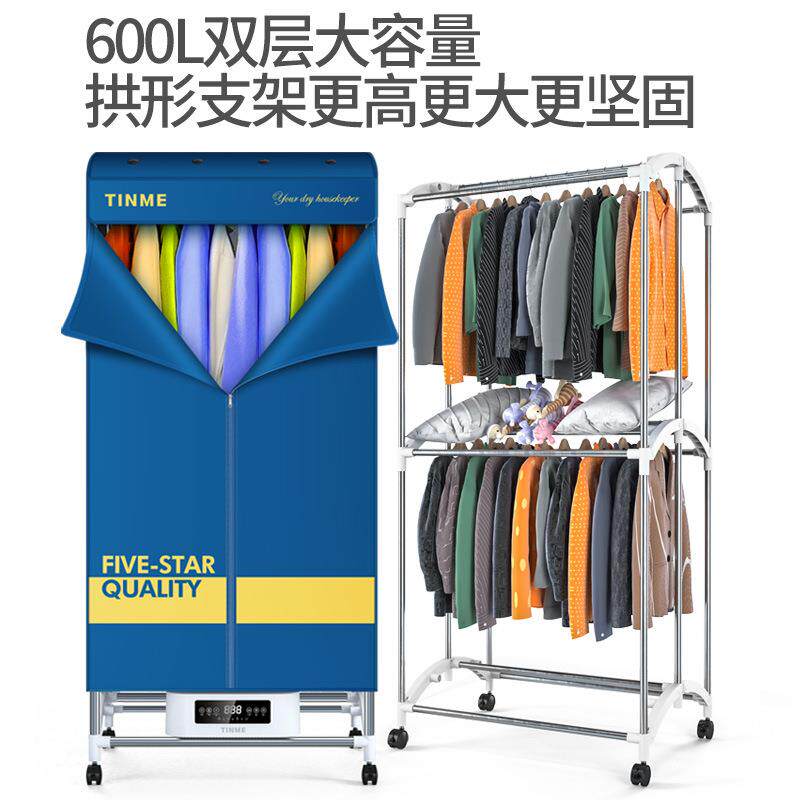 德国TINME折叠烘干机家用小型烘干器烘衣服杀菌双核大容量干衣机