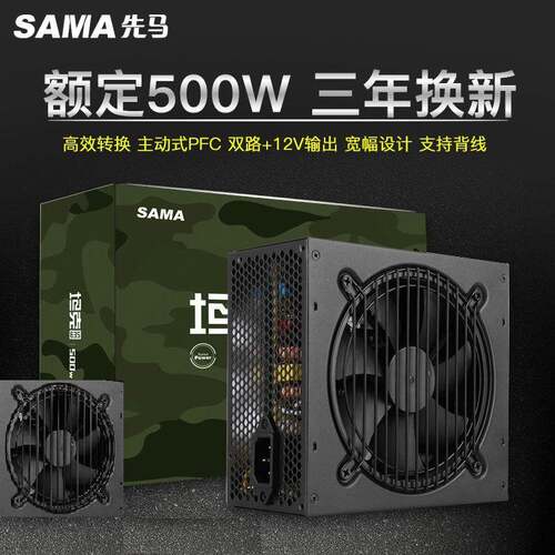 先马坦克635电源额定500W高达600W台式机主机箱电源显卡供电静音