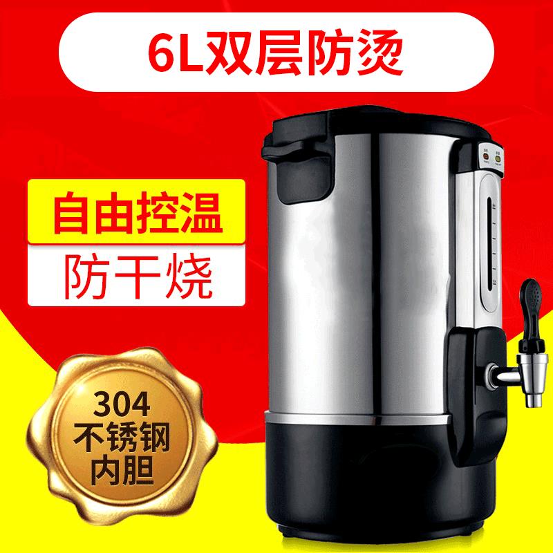 6L电热开水桶底盘加热保温桶双层不锈钢奶茶烧水桶自动电热开水桶