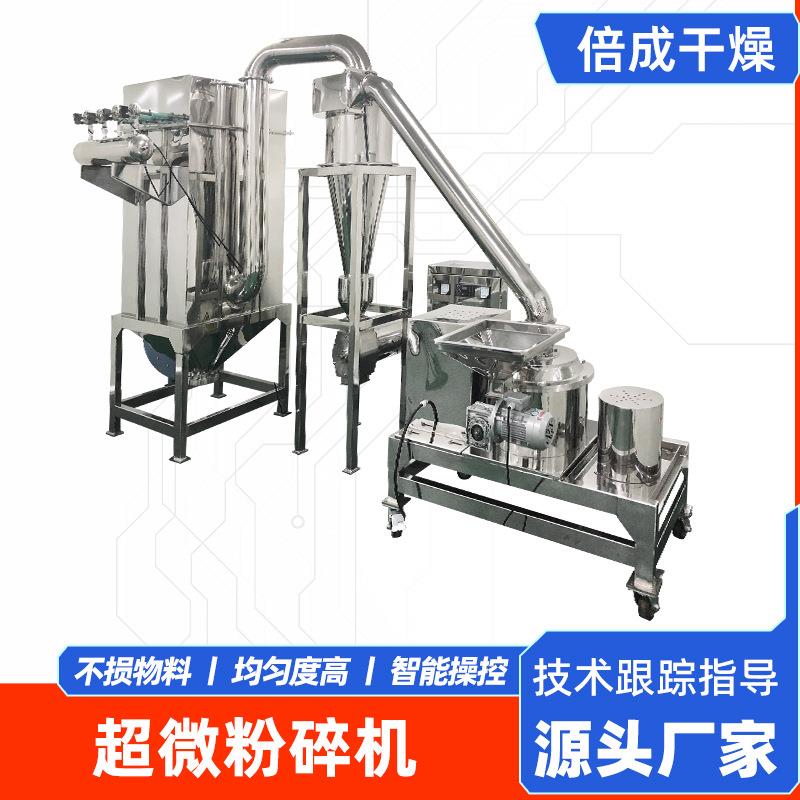 罗汉果渣超微粉碎机100-350目可调超细磨粉机辣椒超微粉碎机