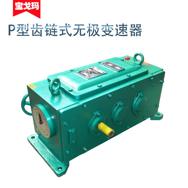 P型齿链式变速机P4-L立6-1：6链条式变速机P式链条机广东现货包邮