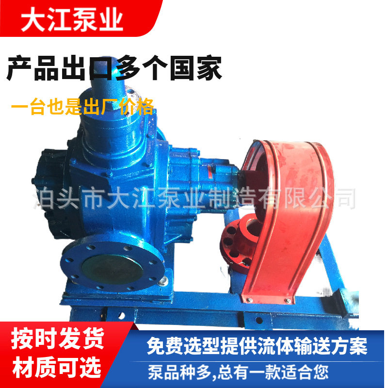 KCB-1600齿轮输油泵 润滑机油柴油泵 出口品质高温热油循环泵