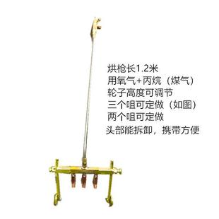 烤枪、多头烘枪、集中式烘枪、便携式烘枪、烤炝、烤炬