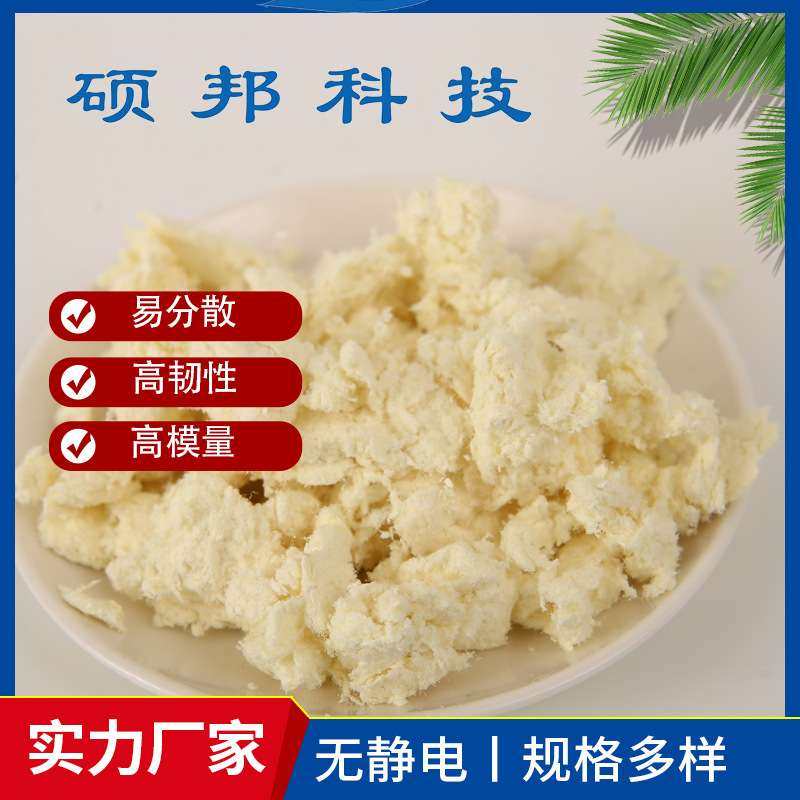 芳纶浆粕易分散混合性好耐磨高韧性摩擦材料刹车片