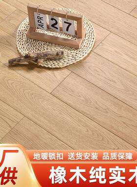 南浔实木地板橡木实木锁扣地板免龙骨卧室家用地暖橡木原木