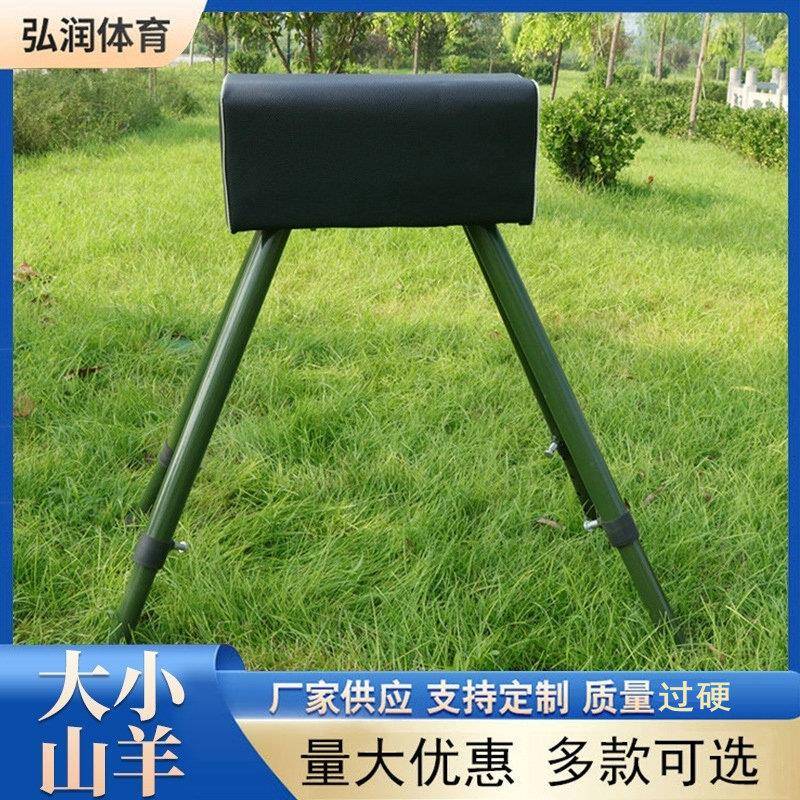大小山羊跳马鞍马训练学校田径器材体操训练体育用品木马练习图片