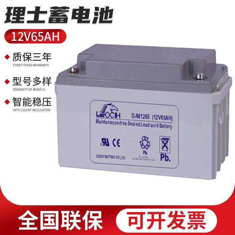 理士蓄电池12V65AH铅酸蓄电池UPS EPS直流屏蓄电池电能储蓄电池