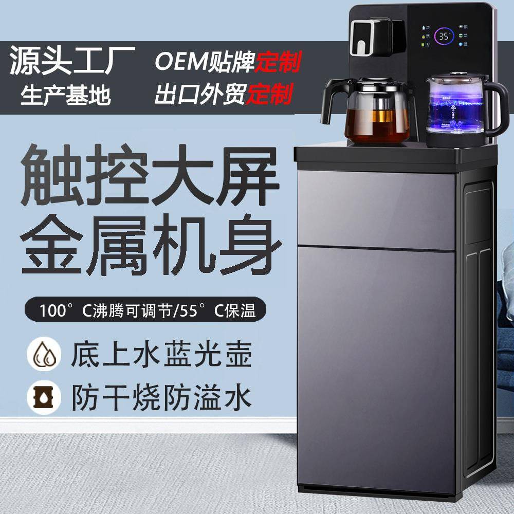 底部上水茶吧机家用制冷制热立式饮水机控制语音桶装水自动上水