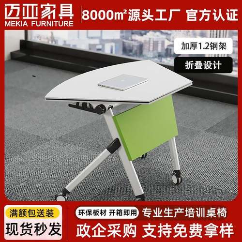 圆形多功能培训会议桌折叠移动长条桌智慧教室六边形拼接桌椅组合