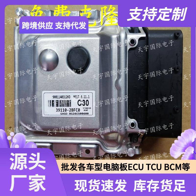 ECUME17.9.11.1适用现动机电脑板C3039110-2BFC0