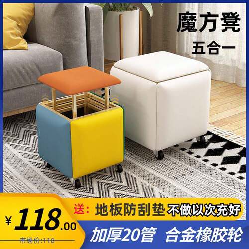8V魔方组合凳茶几凳家用现代简约餐桌凳子可叠放小凳子矮凳折叠板
