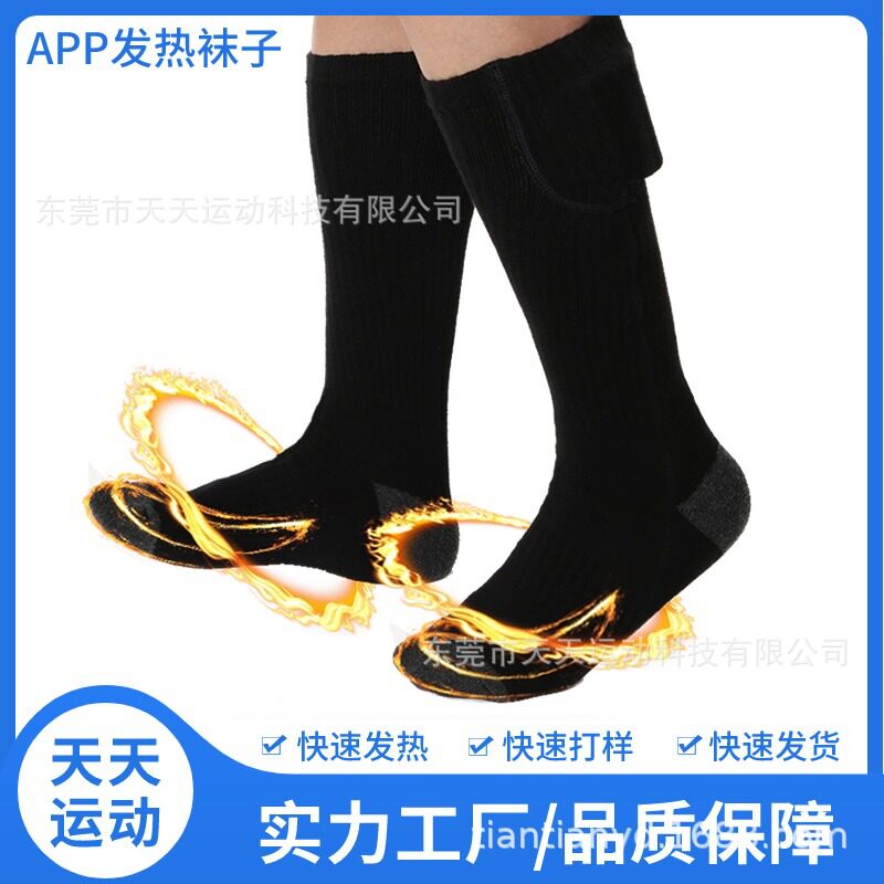 跨境新研发秋冬保暖加热袜子可充电发热袜子充电双面保暖电热袜子图片