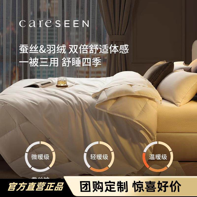 康尔馨蚕丝羽绒二合一子母被被子被芯95白鹅绒被四季通用双人被子