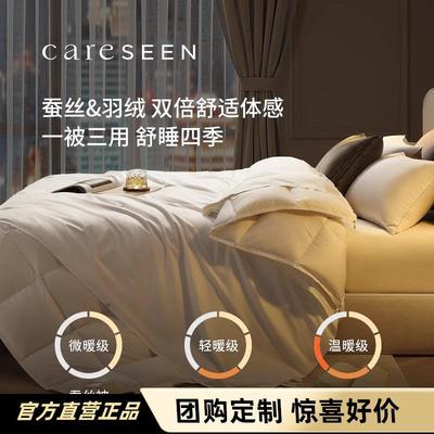康尔馨蚕丝羽绒二合一子母被被子被芯95白鹅绒被四季通用双人被子