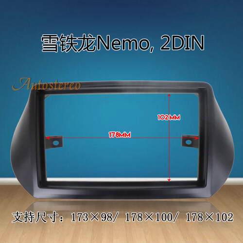适用于雪铁龙Nemo/标致Bipper/菲亚特Fiorino，Qubo2008+面框