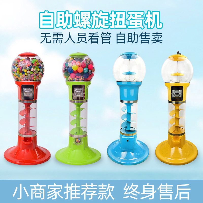 螺旋扭蛋机商用自助售货机弹力球机扭蛋玩具投币机一元游艺机厂家