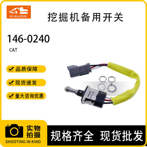 挖机配件1460240冷却液温度开关适用于CAT785B789938G950G