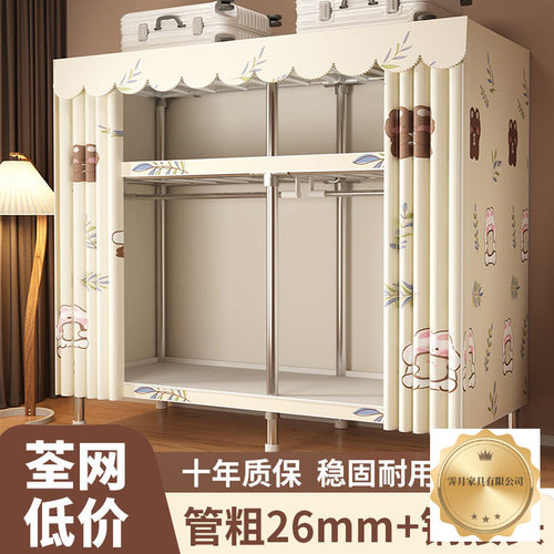26mm简易衣柜布衣柜家用卧室全钢架出租房用钢管加粗加厚结实耐用