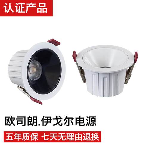 LED无主灯防眩筒灯93显指12W嵌入式透镜散光筒灯家用酒店