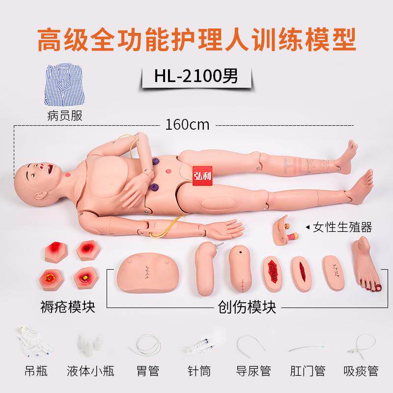 全功能护理训练模拟人护士医考教学心肺复苏假人家政人体模型2100