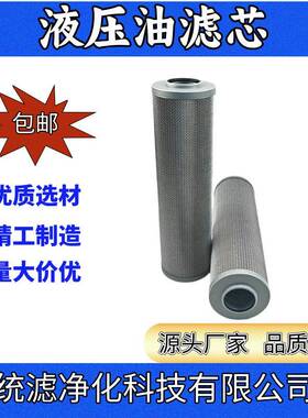 统滤送风机油站高压滤芯0990D010ON玻璃纤维材质油除杂质