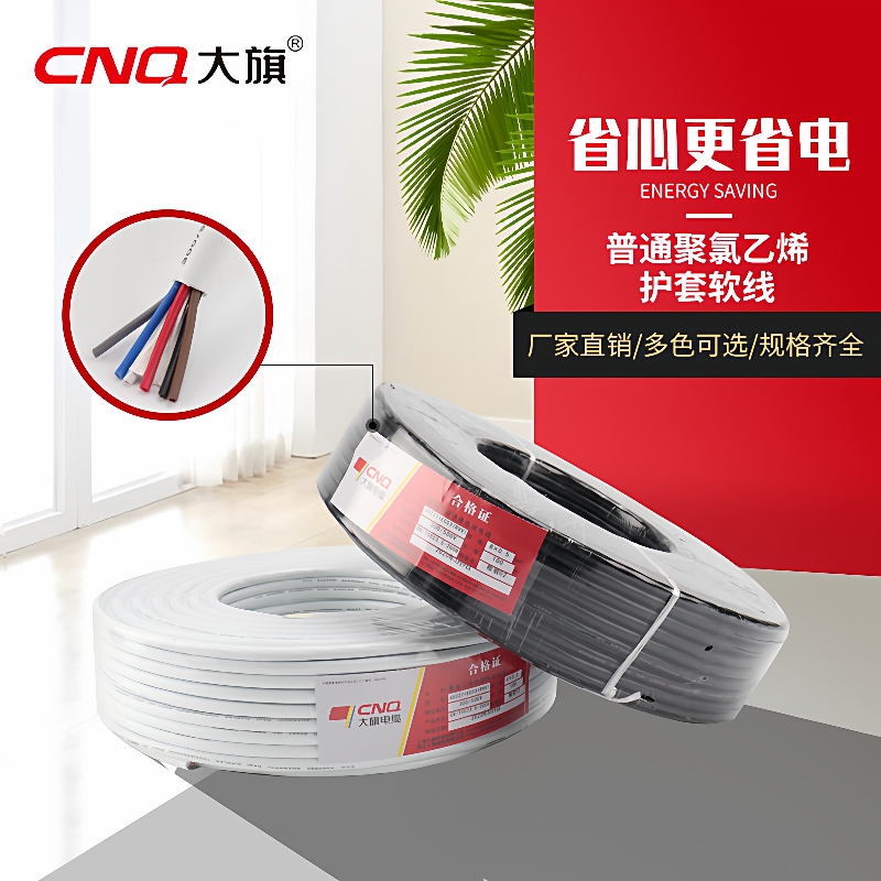 大旗信号国标铜芯软护套线RVV20/24芯0.3/0.5/0.75/1平方控制电线