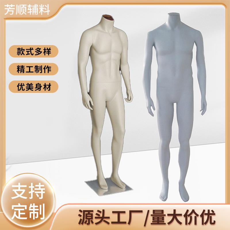 服装展示模特道具全身男装人体陈列橱窗展架无头正装模特成人装