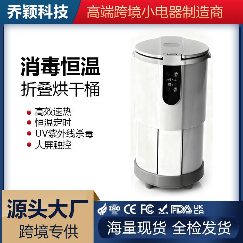 多功能加热桶消毒定时定温度电热紫外线杀菌烘干毛巾烘干加热器