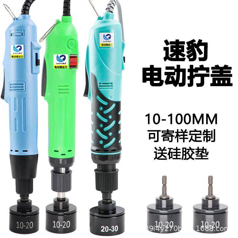 速豹手持式电动拧盖机直插电带调速自动停锁盖机锁瓶盖旋盖机,农机/农具/农膜,其它农用工具,淘宝优惠券,粉丝福利购,淘宝优惠卷
