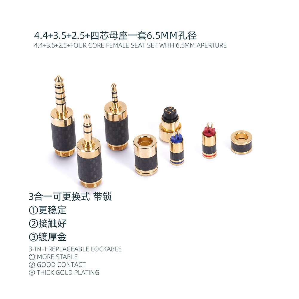 三合一4.4mm+3.5mm+2.5mm 镀金3u外壳+中档+滑块+插针DIY组装焊接