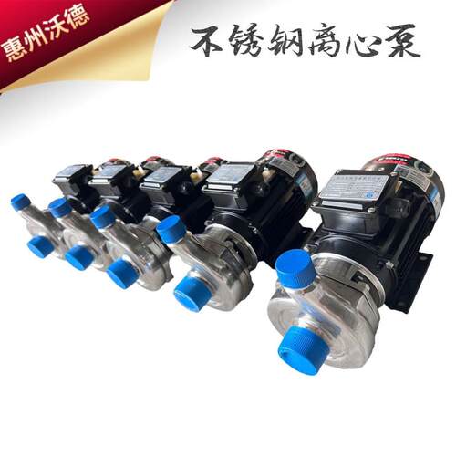 80WD-22泵7.5KW无堵塞单级离心泵不锈钢低温盐水泵冷冻水循环泵