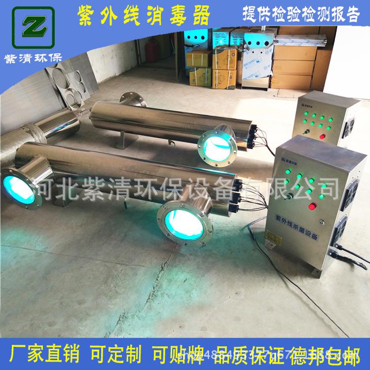 紫外线杀菌消毒器管道式水处理过流式污水处理紫外线消毒器
