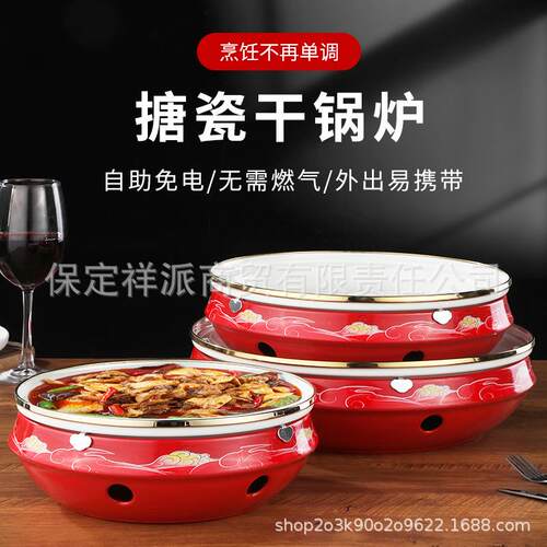 商用酒精炉小火锅网红干锅锅不粘干锅仔平底锅龙虾盘海鲜盘火锅炉