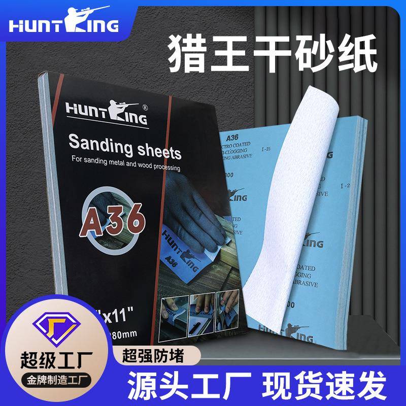 销干磨长方形砂纸打磨墙面白砂纸抛光120-1200目木工沙皮纸