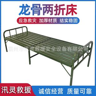 洪涝地震应急救灾折叠床户外简易两折龙骨床便携式野营训练单人床