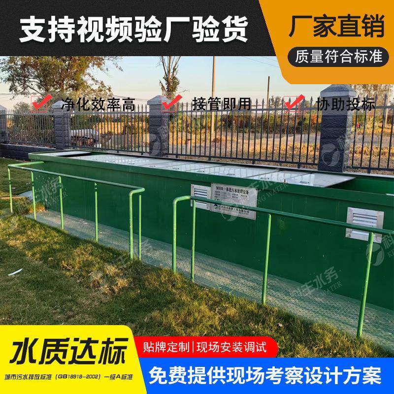 农村污水处理每天500吨地埋式一体化mbr膜设备移动式集装箱