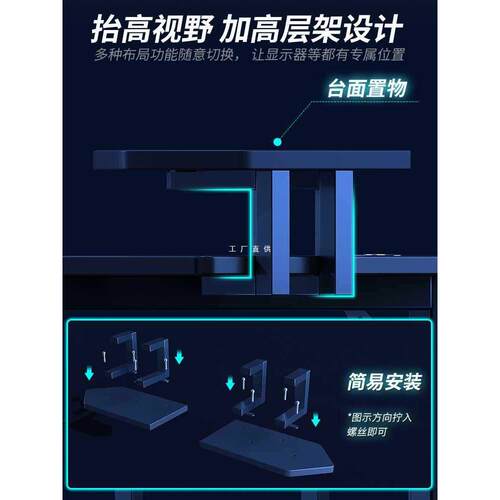 ft飞机电竞桌台式电脑桌椅套装家用卧室网红直播游戏桌子工作台书