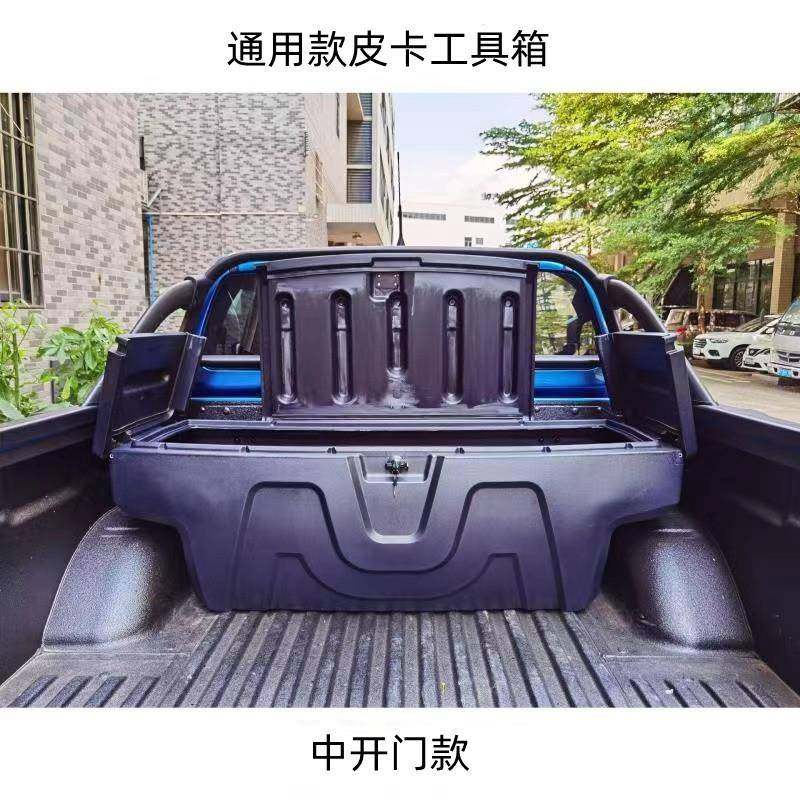 Woogok皮卡后盖塑料工具箱汽车原厂防盗收纳储物盒