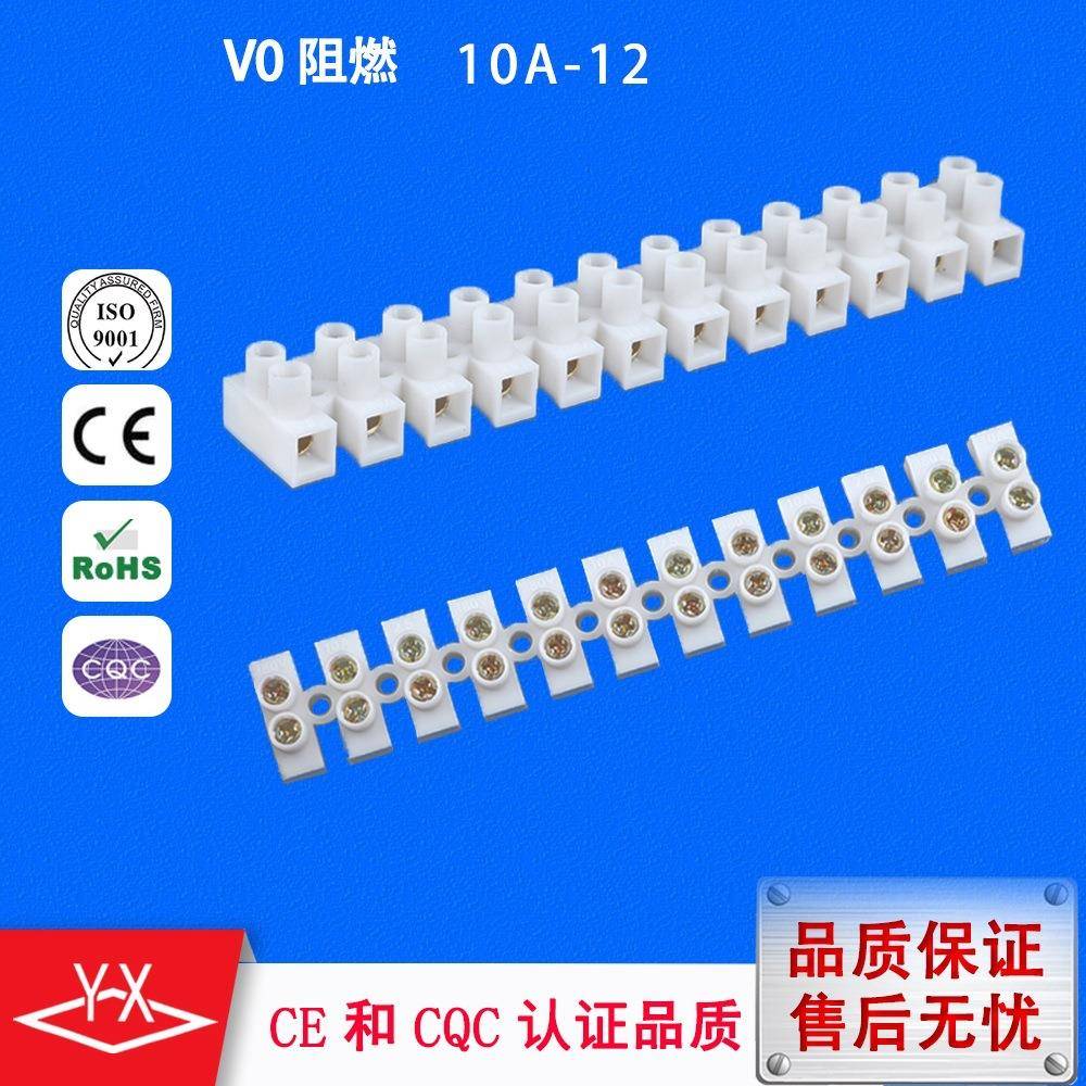 工厂V0阻燃PP胶壳X3-1012镀铜管锌合金接线柱对接端子接线排