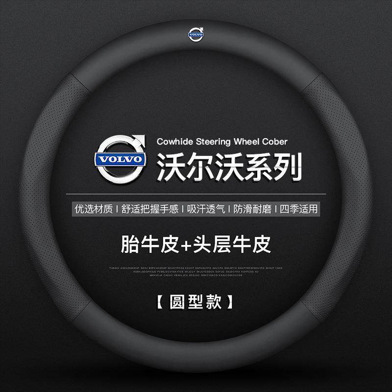 适用XC90XC40V60于V40沃尔沃S60方向盘XC60把套汪爪S90,鲜花速递/花卉仿真/绿植园艺,割草机/草坪机,淘宝优惠券,粉丝福利购,淘宝优惠卷