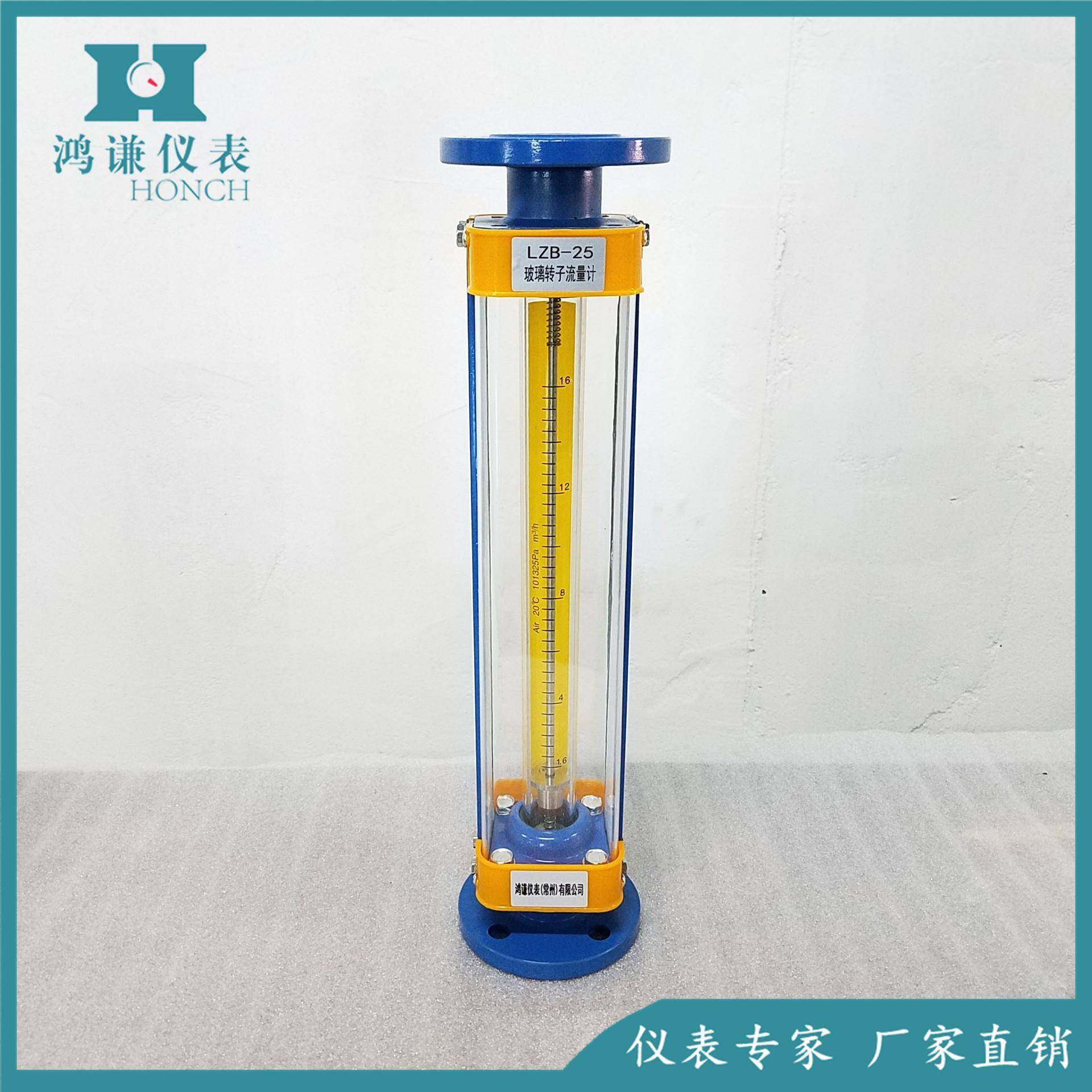 LZB-25型玻璃转子流量计DN25玻璃转子流量计LZB-40LZB-50