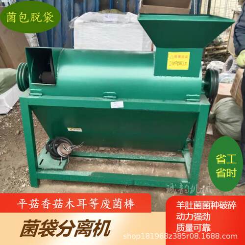 废菌袋分离机两项电菌棒脱袋羊肚菌菌棒脱包机新款电动脱袋机