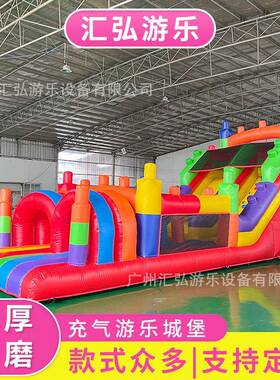 大型充气积木滑梯游乐场充气中庭城堡户外广场公园儿童蹦蹦床